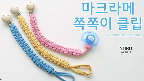 成人口罩挂绳编织视频