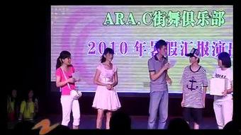 街舞成人暑期派对视频,街舞成人暑期派对精彩瞬间回顾