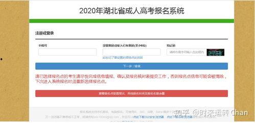 成人自考流程视频讲解,视频讲解助你轻松通关