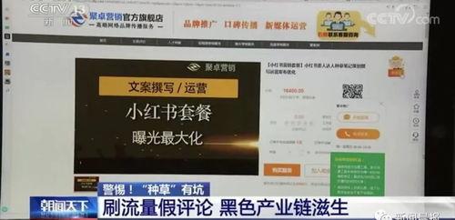 成人橱窗带货流程视频,成人橱窗带货全流程解析