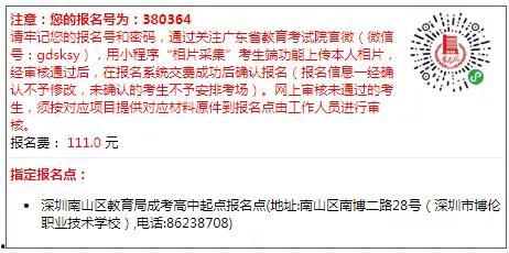 成人考试报考技巧视频