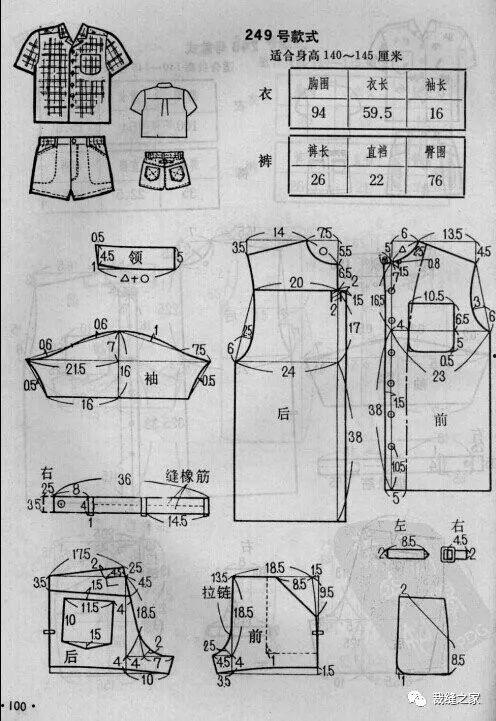 女成人短袖裁剪视频,轻松掌握时尚衣物的制作技巧