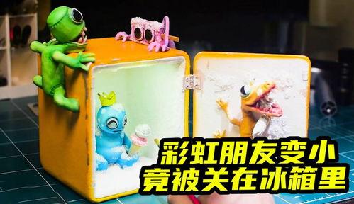 彩虹朋友变成人吃饭视频,共赴美食盛宴
